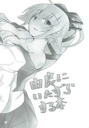 [Hiro Kari] Yura ni Meccha Amaetai Hon! Fhentai - Page 14