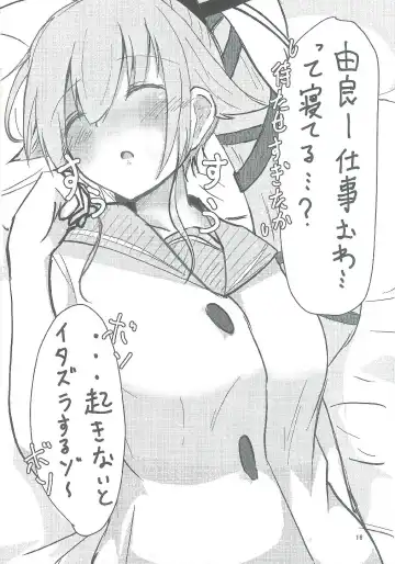 [Hiro Kari] Yura ni Meccha Amaetai Hon! Fhentai - Page 15