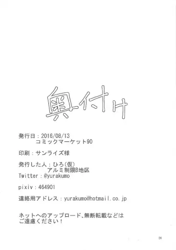 [Hiro Kari] Yura ni Meccha Amaetai Hon! Fhentai - Page 25