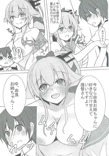 [Hiro Kari] Yura ni Meccha Amaetai Hon! Fhentai - Page 6