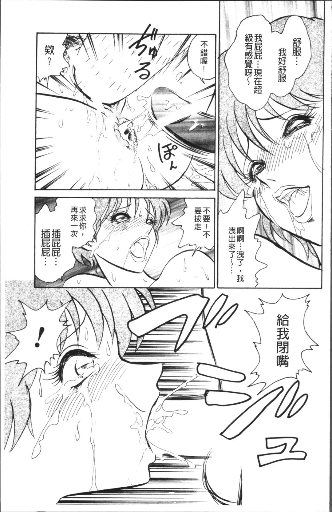 [Keno Yantarou] Toire wa Kirei ni Fhentai - Page 106