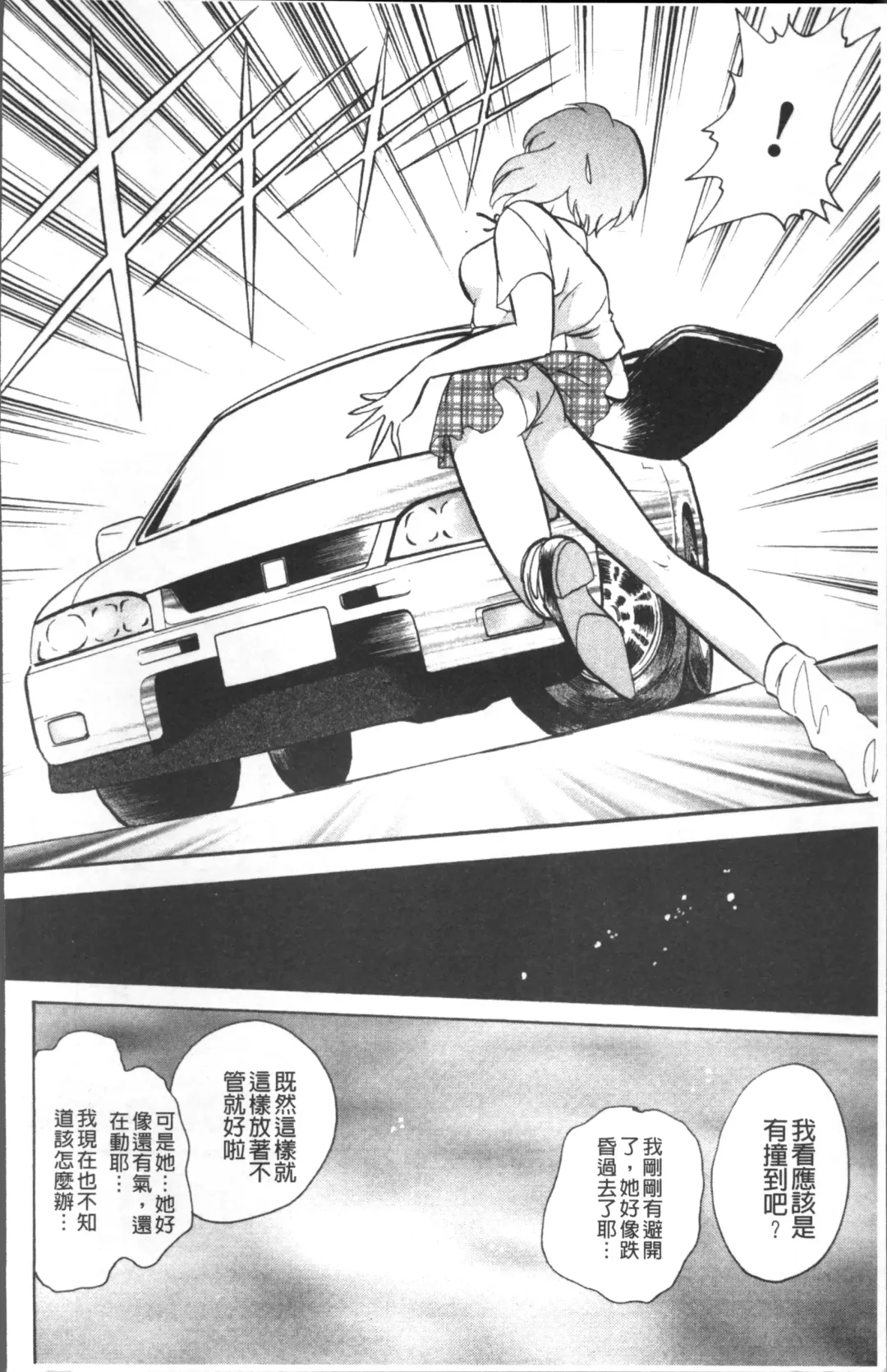 [Keno Yantarou] Toire wa Kirei ni Fhentai - Page 115