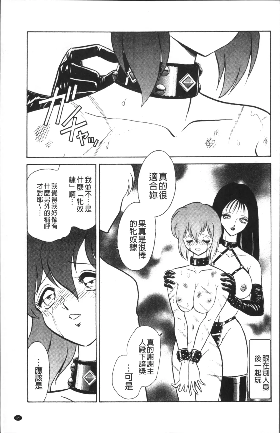 [Keno Yantarou] Toire wa Kirei ni Fhentai - Page 124