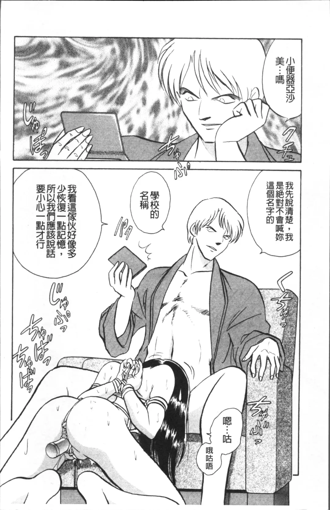 [Keno Yantarou] Toire wa Kirei ni Fhentai - Page 127