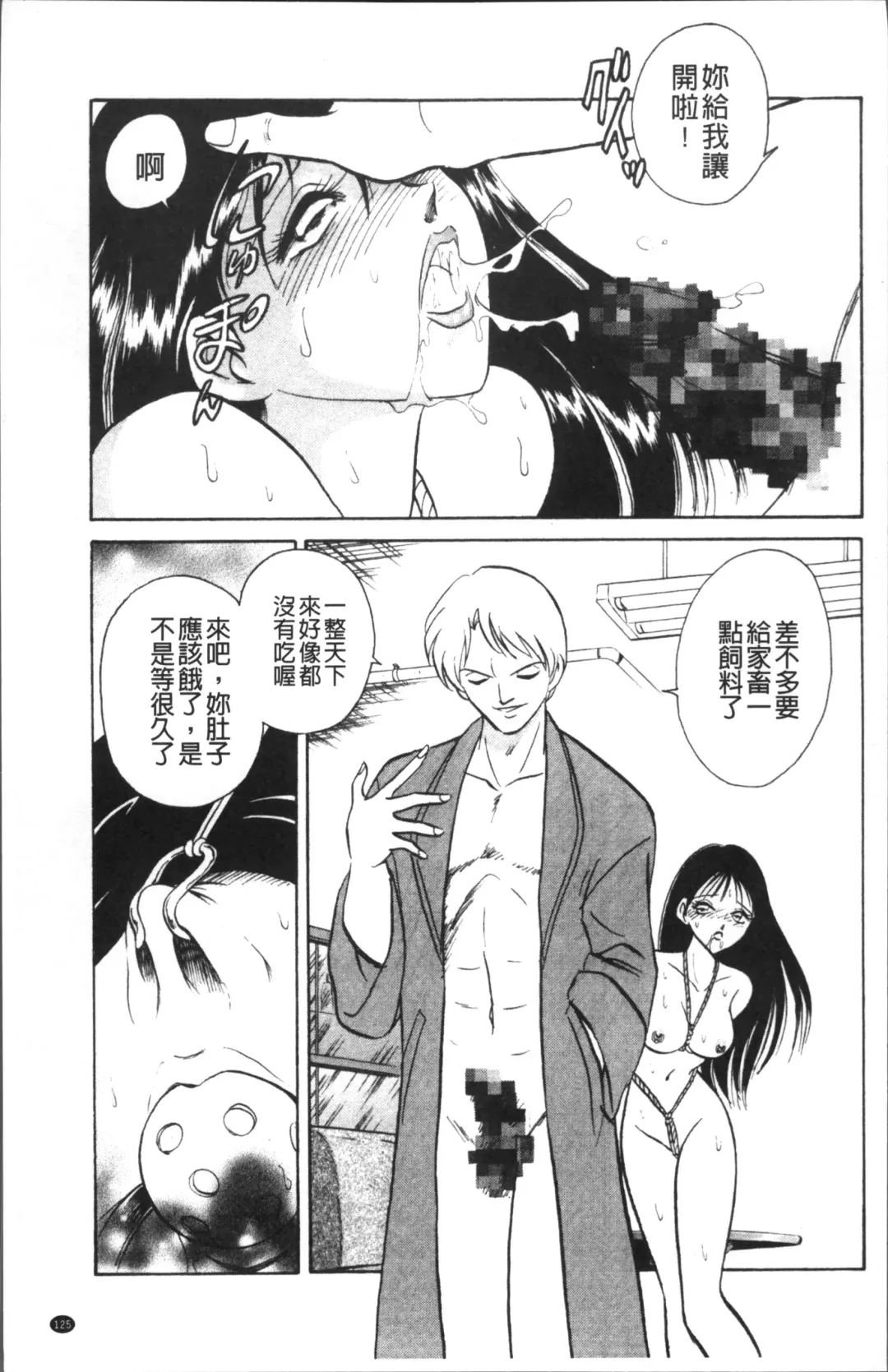 [Keno Yantarou] Toire wa Kirei ni Fhentai - Page 128