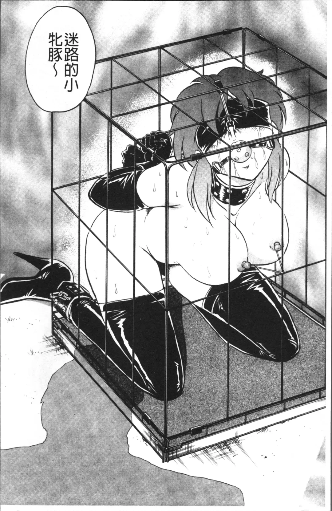 [Keno Yantarou] Toire wa Kirei ni Fhentai - Page 129