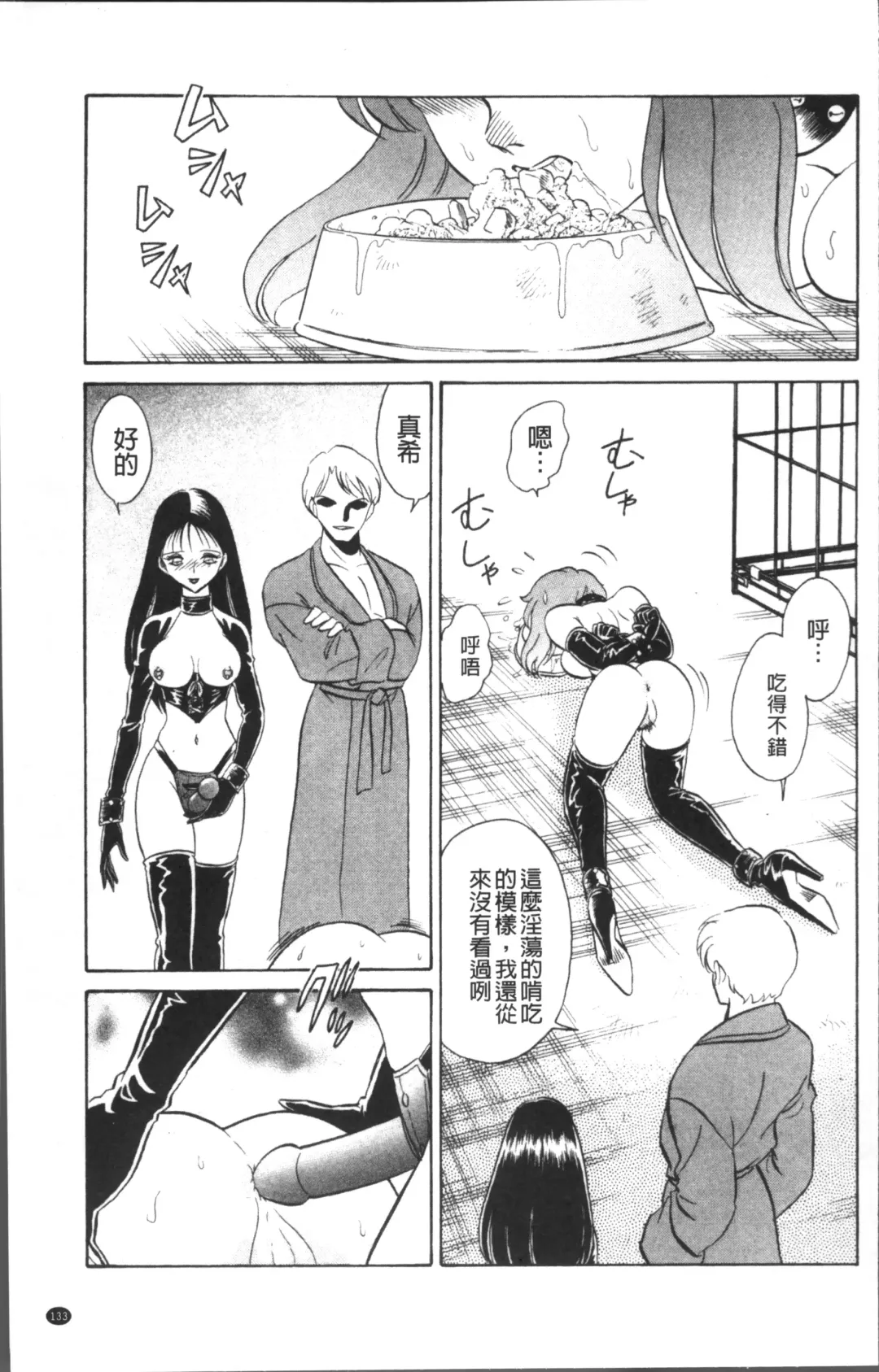 [Keno Yantarou] Toire wa Kirei ni Fhentai - Page 136