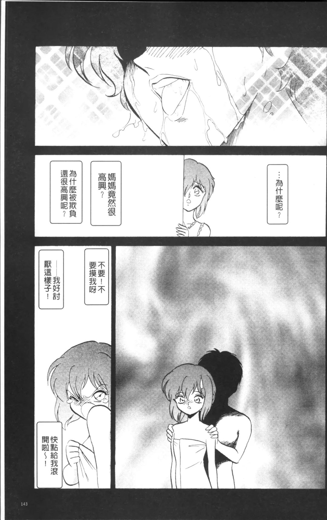 [Keno Yantarou] Toire wa Kirei ni Fhentai - Page 146