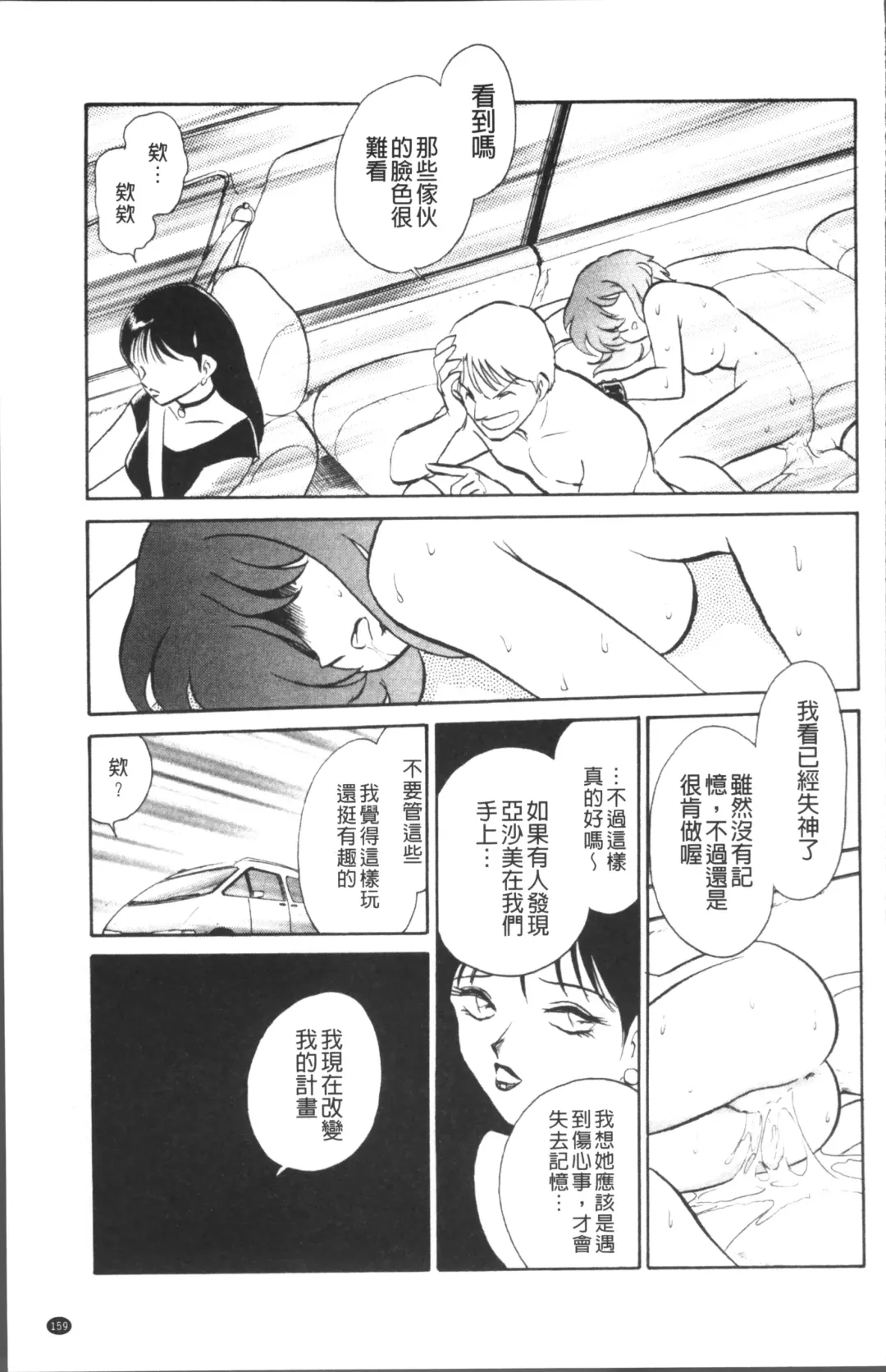 [Keno Yantarou] Toire wa Kirei ni Fhentai - Page 162