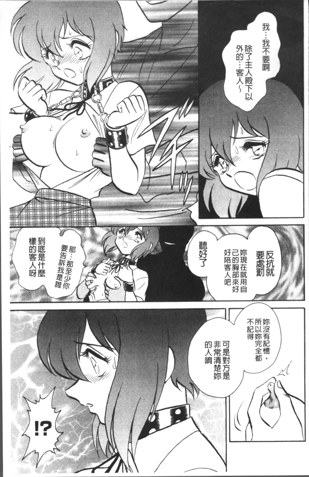 [Keno Yantarou] Toire wa Kirei ni Fhentai - Page 164