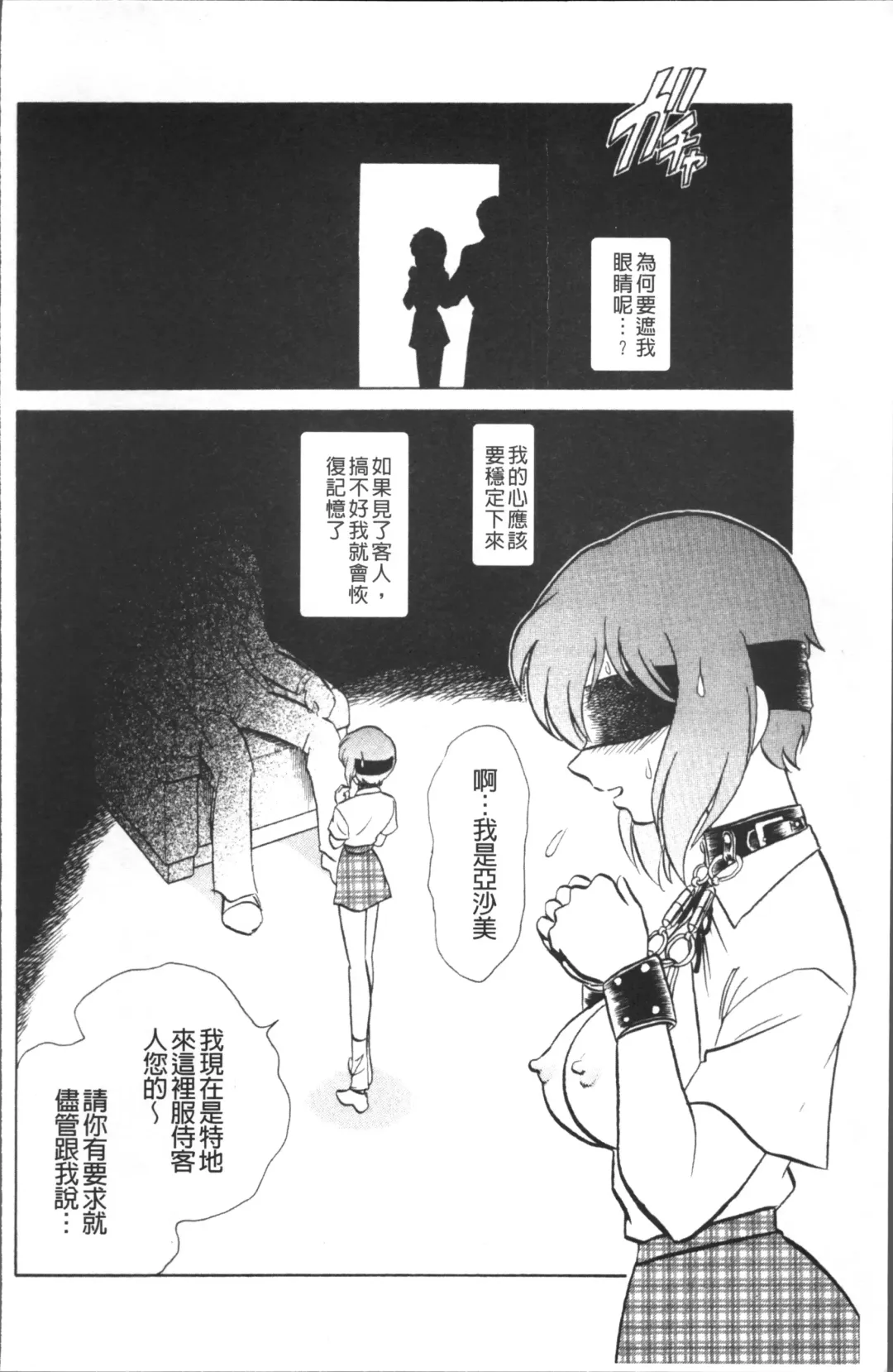 [Keno Yantarou] Toire wa Kirei ni Fhentai - Page 165