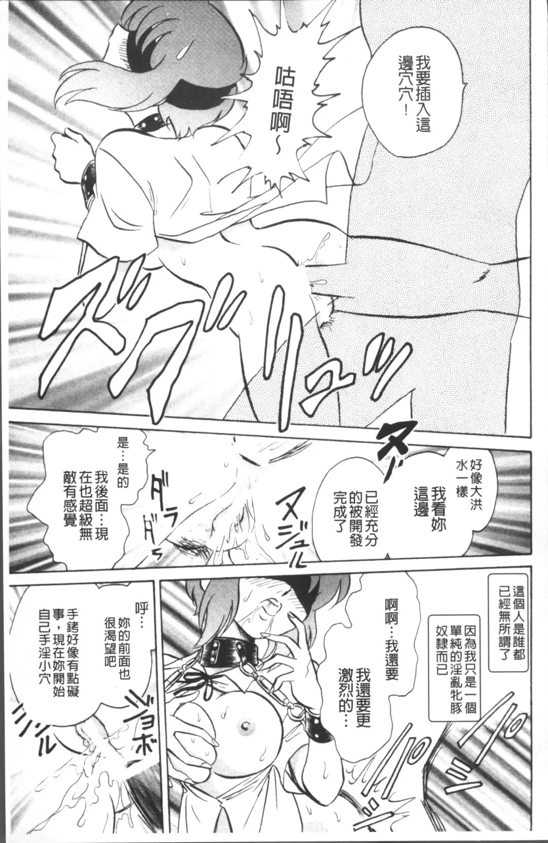 [Keno Yantarou] Toire wa Kirei ni Fhentai - Page 168