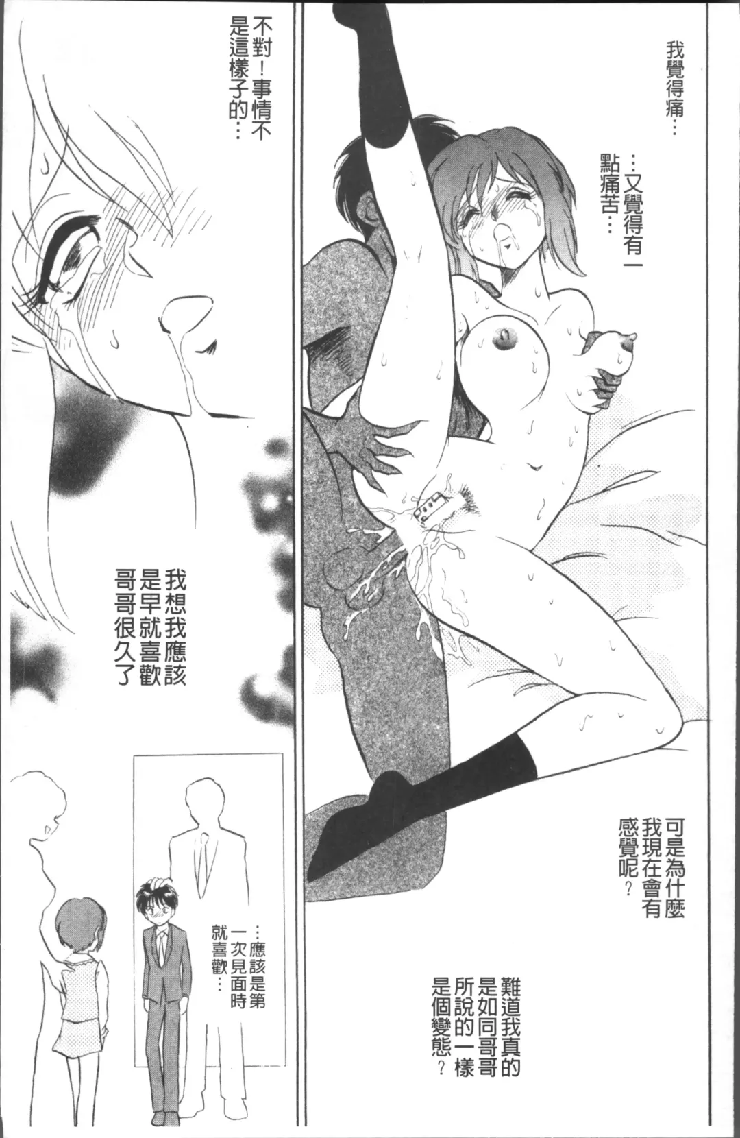 [Keno Yantarou] Toire wa Kirei ni Fhentai - Page 28