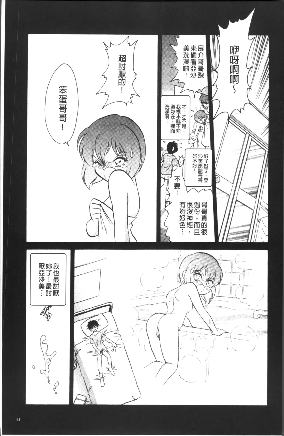 [Keno Yantarou] Toire wa Kirei ni Fhentai - Page 46