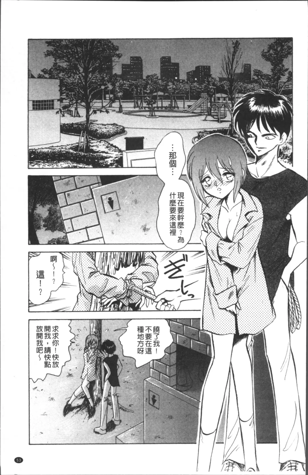 [Keno Yantarou] Toire wa Kirei ni Fhentai - Page 56