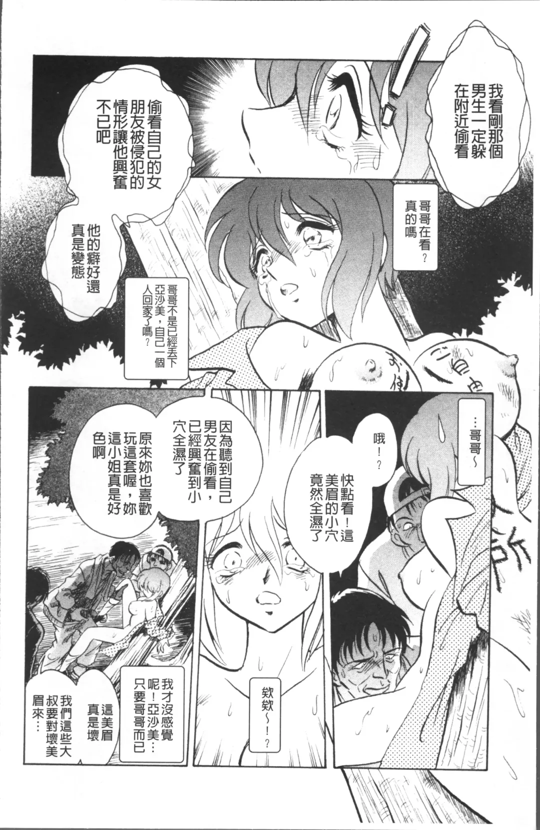 [Keno Yantarou] Toire wa Kirei ni Fhentai - Page 61