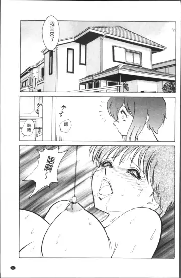 [Keno Yantarou] Toire wa Kirei ni Fhentai - Page 100