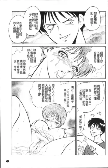 [Keno Yantarou] Toire wa Kirei ni Fhentai - Page 102