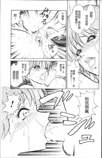 [Keno Yantarou] Toire wa Kirei ni Fhentai - Page 106