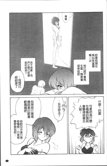 [Keno Yantarou] Toire wa Kirei ni Fhentai - Page 112