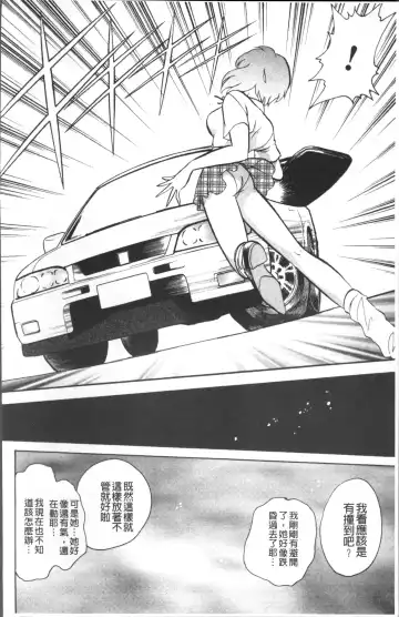 [Keno Yantarou] Toire wa Kirei ni Fhentai - Page 115