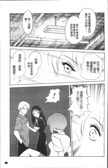 [Keno Yantarou] Toire wa Kirei ni Fhentai - Page 116