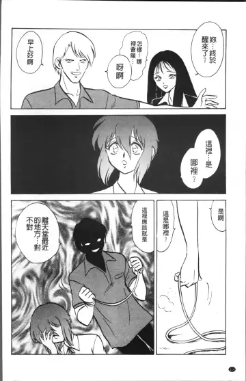 [Keno Yantarou] Toire wa Kirei ni Fhentai - Page 117