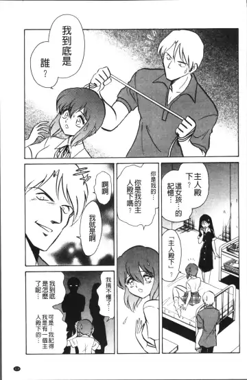 [Keno Yantarou] Toire wa Kirei ni Fhentai - Page 118