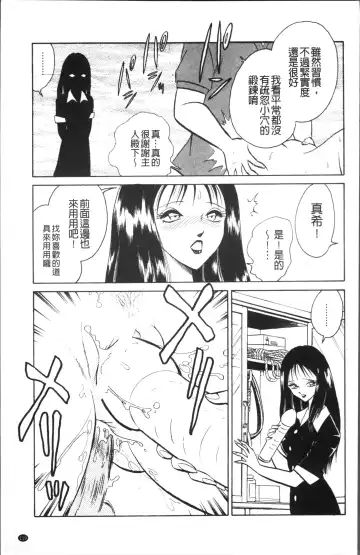 [Keno Yantarou] Toire wa Kirei ni Fhentai - Page 122