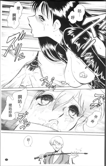 [Keno Yantarou] Toire wa Kirei ni Fhentai - Page 138