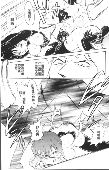 [Keno Yantarou] Toire wa Kirei ni Fhentai - Page 142