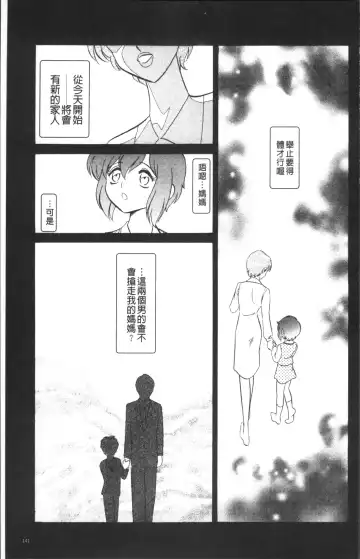 [Keno Yantarou] Toire wa Kirei ni Fhentai - Page 144