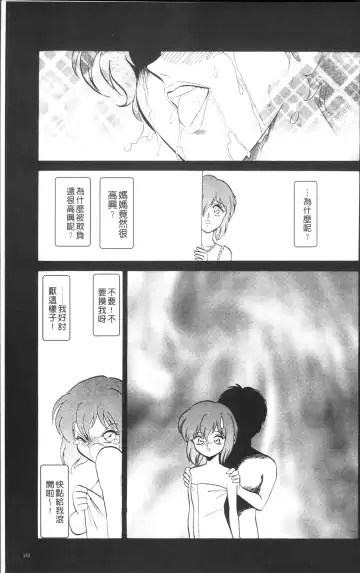 [Keno Yantarou] Toire wa Kirei ni Fhentai - Page 146