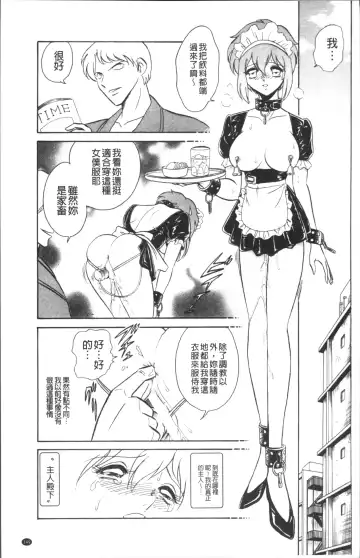 [Keno Yantarou] Toire wa Kirei ni Fhentai - Page 152