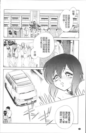 [Keno Yantarou] Toire wa Kirei ni Fhentai - Page 155