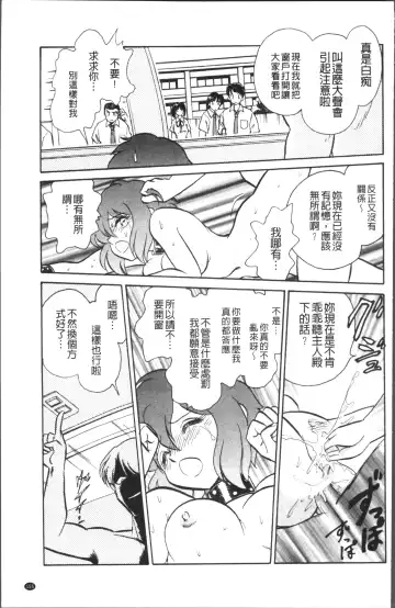 [Keno Yantarou] Toire wa Kirei ni Fhentai - Page 158