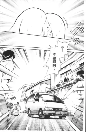 [Keno Yantarou] Toire wa Kirei ni Fhentai - Page 159