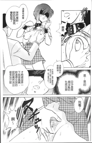 [Keno Yantarou] Toire wa Kirei ni Fhentai - Page 166