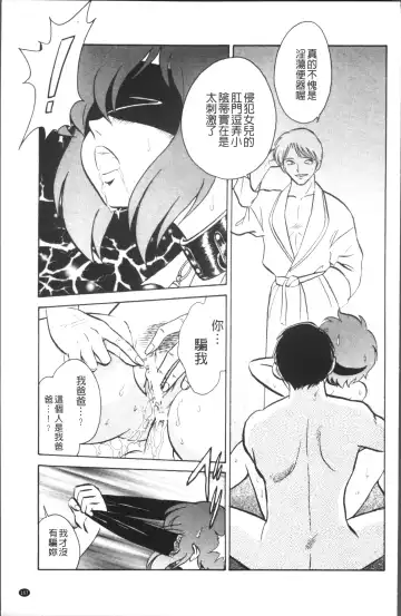 [Keno Yantarou] Toire wa Kirei ni Fhentai - Page 170