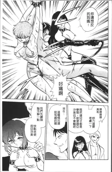 [Keno Yantarou] Toire wa Kirei ni Fhentai - Page 176