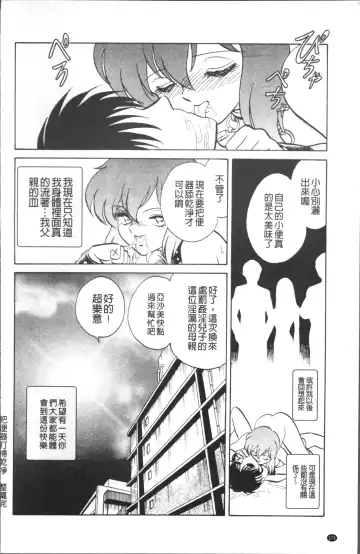 [Keno Yantarou] Toire wa Kirei ni Fhentai - Page 179