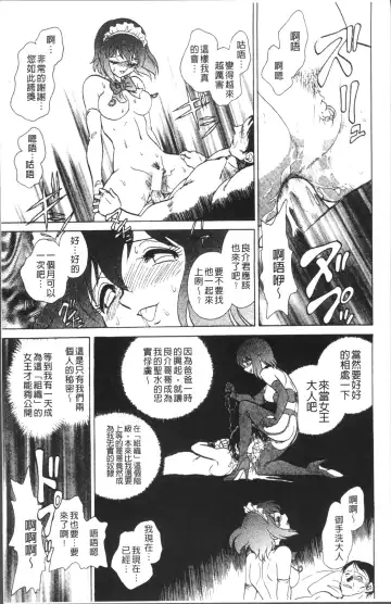 [Keno Yantarou] Toire wa Kirei ni Fhentai - Page 182