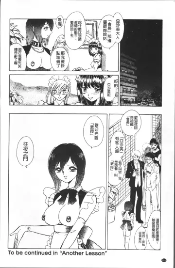 [Keno Yantarou] Toire wa Kirei ni Fhentai - Page 183