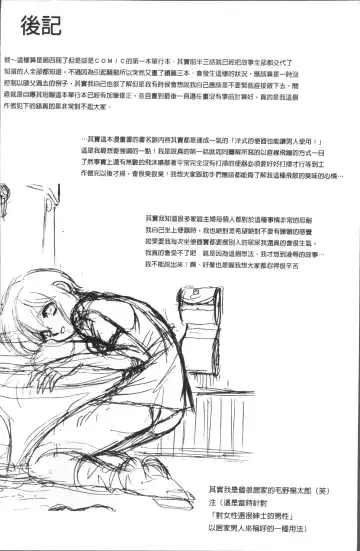 [Keno Yantarou] Toire wa Kirei ni Fhentai - Page 185