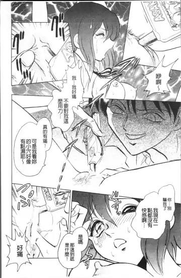 [Keno Yantarou] Toire wa Kirei ni Fhentai - Page 21