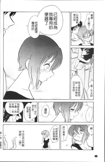 [Keno Yantarou] Toire wa Kirei ni Fhentai - Page 37