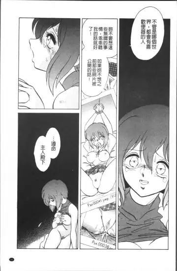 [Keno Yantarou] Toire wa Kirei ni Fhentai - Page 44