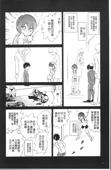 [Keno Yantarou] Toire wa Kirei ni Fhentai - Page 45