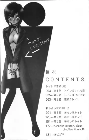 [Keno Yantarou] Toire wa Kirei ni Fhentai - Page 5