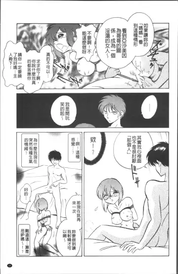 [Keno Yantarou] Toire wa Kirei ni Fhentai - Page 52